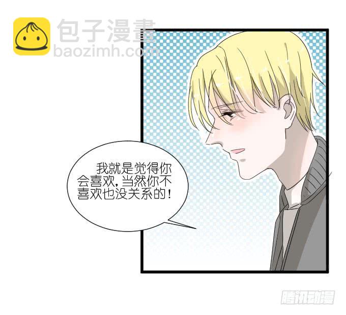 《许你傍上我》夏周的反常（二） 第13页