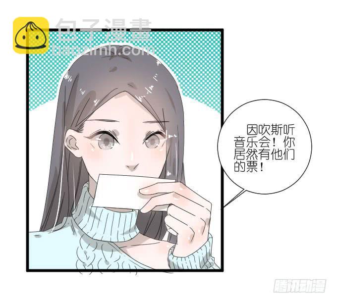 《许你傍上我》夏周的反常（二） 第15页