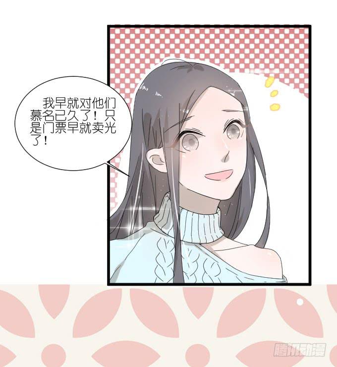 《许你傍上我》夏周的反常（二） 第16页
