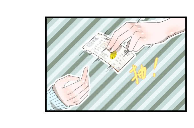 《许你傍上我》夏周的反常（二） 第18页