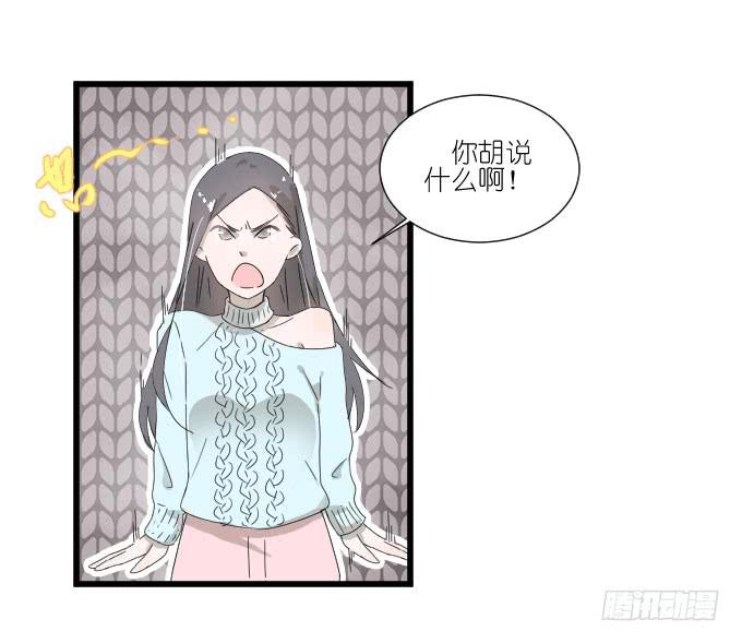 《许你傍上我》夏周的反常（二） 第21页