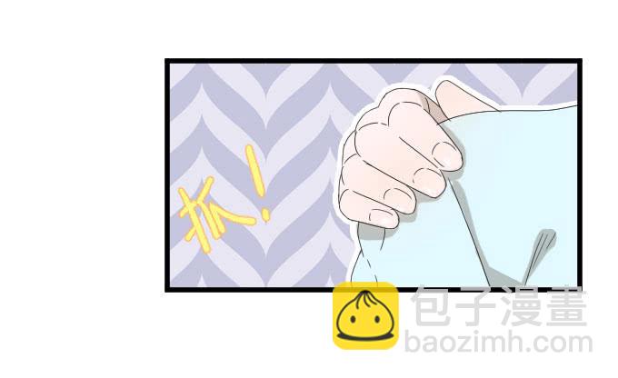 《许你傍上我》夏周的反常（二） 第24页
