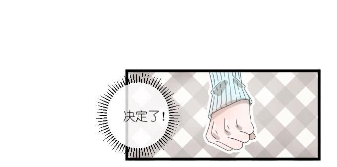 《许你傍上我》夏周的反常（二） 第27页