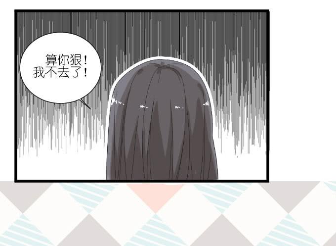 《许你傍上我》夏周的反常（二） 第28页