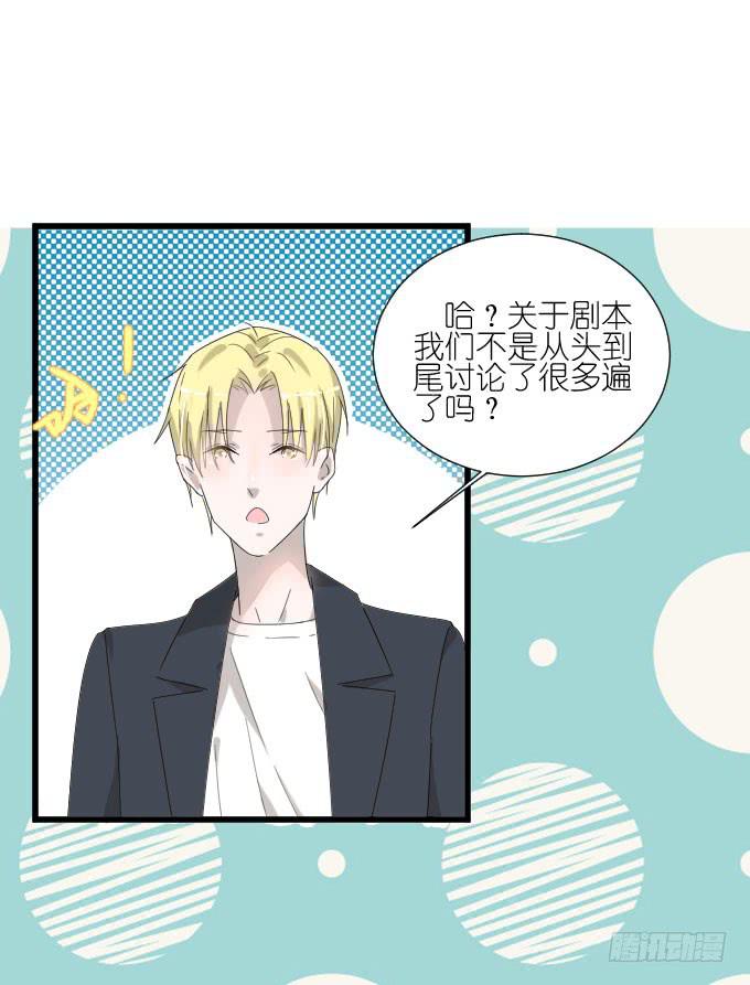 《许你傍上我》夏周的反常（二） 第2页