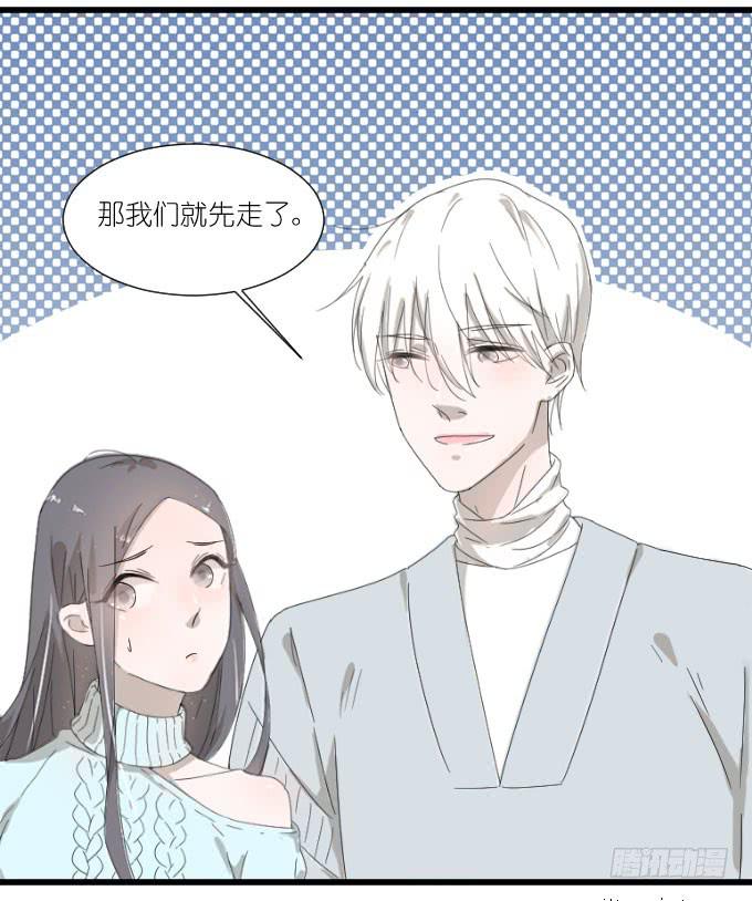 《许你傍上我》夏周的反常（二） 第30页