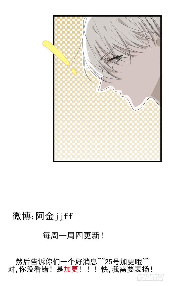 《许你傍上我》夏周的反常（二） 第34页