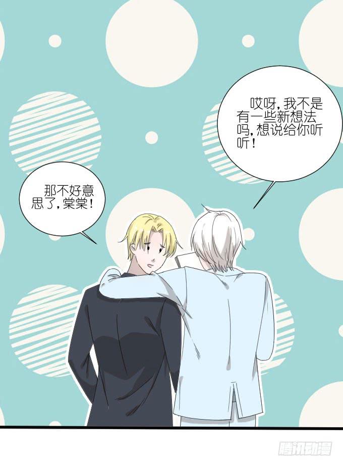 《许你傍上我》夏周的反常（二） 第3页