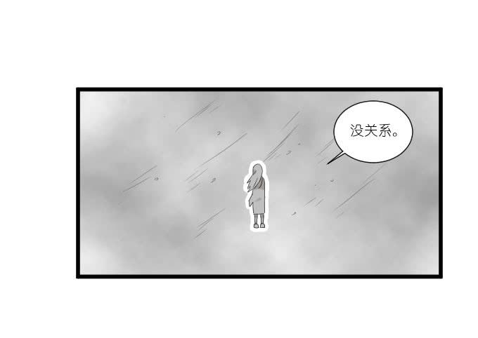 《许你傍上我》夏周的反常（二） 第4页