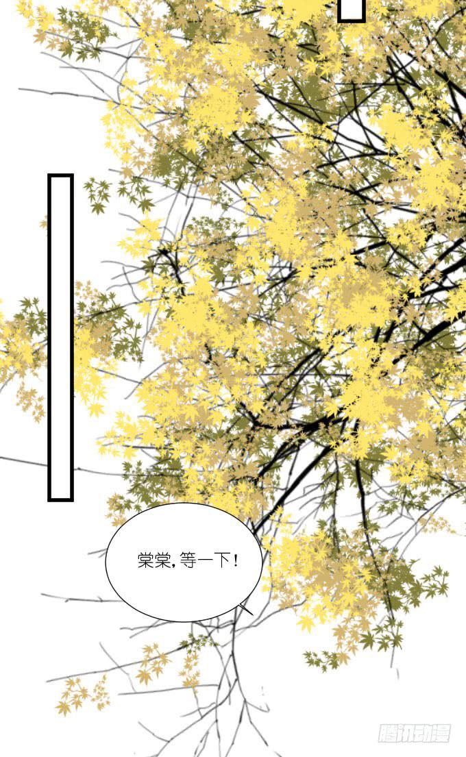 《许你傍上我》夏周的反常（二） 第6页