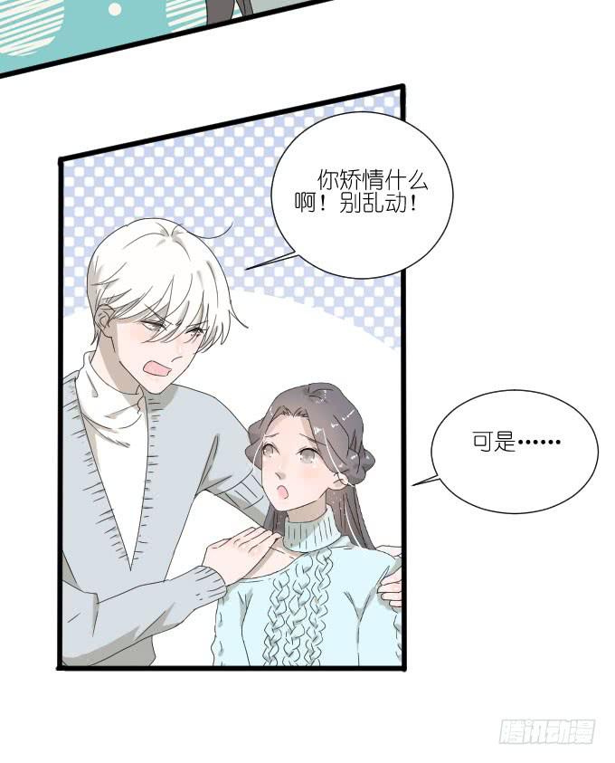 《许你傍上我》咳咳！去剧组时别忘了穿件打底裤。 第13页