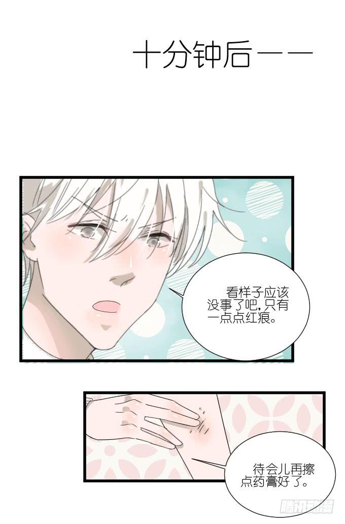 《许你傍上我》咳咳！去剧组时别忘了穿件打底裤。 第15页