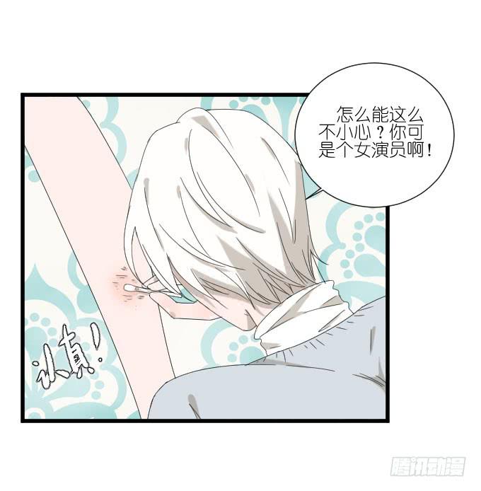 《许你傍上我》咳咳！去剧组时别忘了穿件打底裤。 第19页