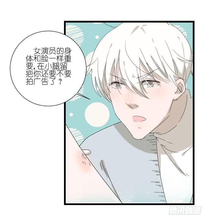 《许你傍上我》咳咳！去剧组时别忘了穿件打底裤。 第20页