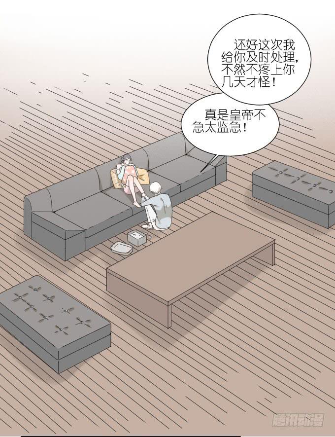 《许你傍上我》咳咳！去剧组时别忘了穿件打底裤。 第21页