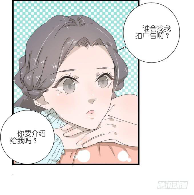 《许你傍上我》咳咳！去剧组时别忘了穿件打底裤。 第22页