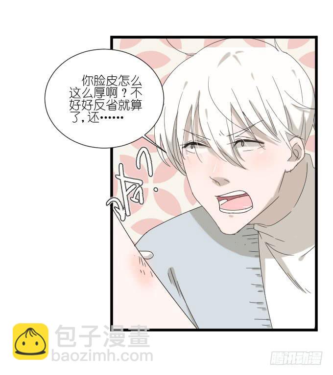 《许你傍上我》咳咳！去剧组时别忘了穿件打底裤。 第23页