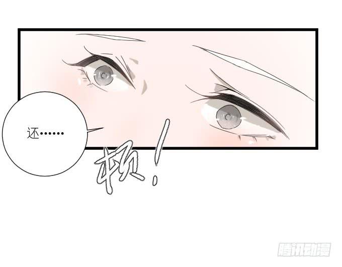 《许你傍上我》咳咳！去剧组时别忘了穿件打底裤。 第24页