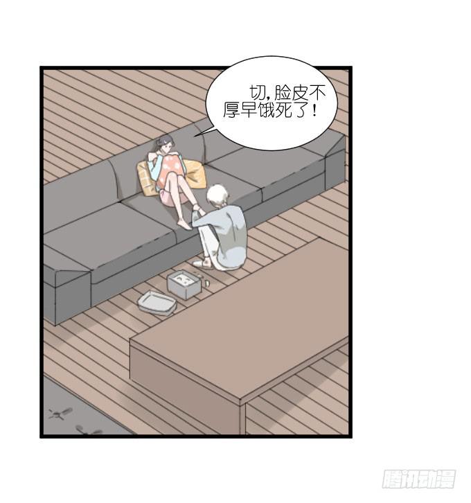《许你傍上我》咳咳！去剧组时别忘了穿件打底裤。 第26页