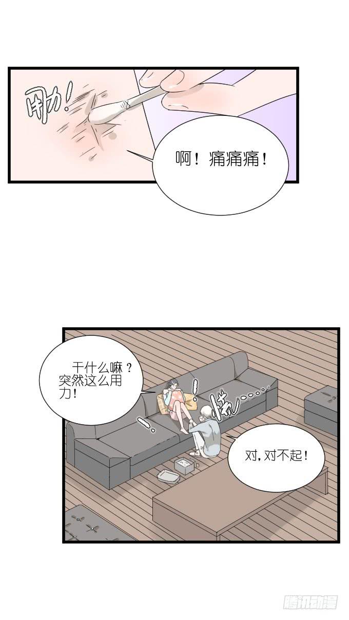 《许你傍上我》咳咳！去剧组时别忘了穿件打底裤。 第31页
