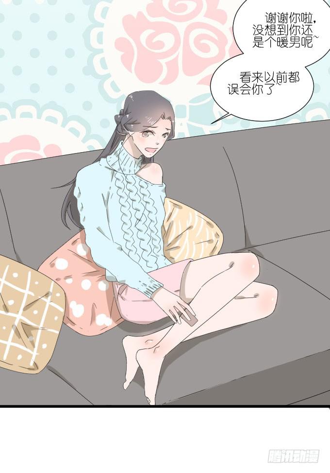 《许你傍上我》咳咳！去剧组时别忘了穿件打底裤。 第35页