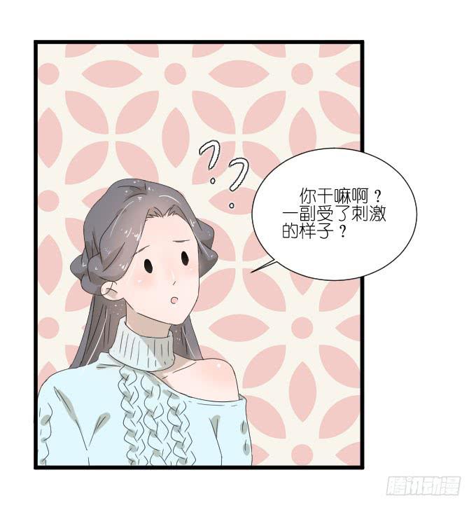 《许你傍上我》咳咳！去剧组时别忘了穿件打底裤。 第38页