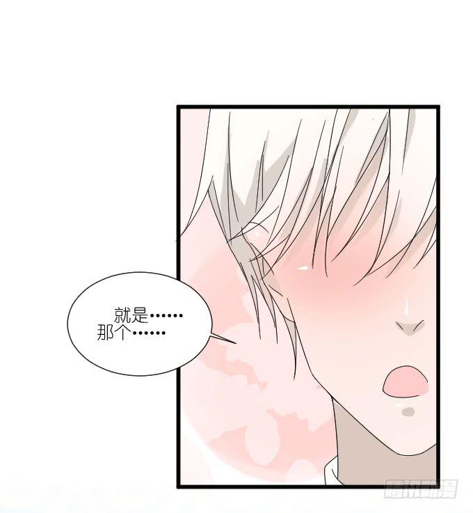 《许你傍上我》咳咳！去剧组时别忘了穿件打底裤。 第41页