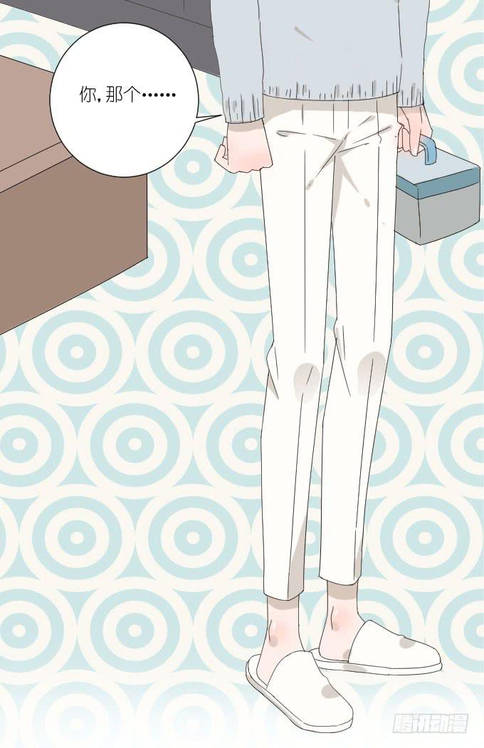 《许你傍上我》咳咳！去剧组时别忘了穿件打底裤。 第43页