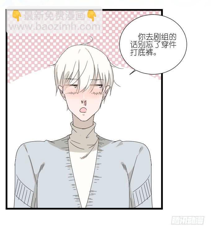 《许你傍上我》咳咳！去剧组时别忘了穿件打底裤。 第44页