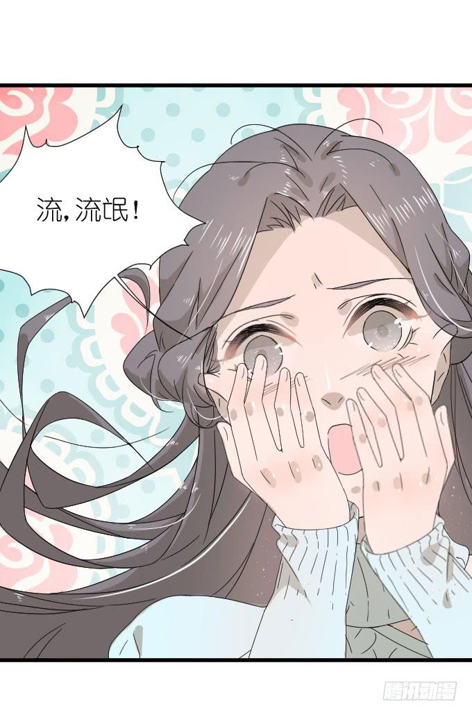 《许你傍上我》咳咳！去剧组时别忘了穿件打底裤。 第47页