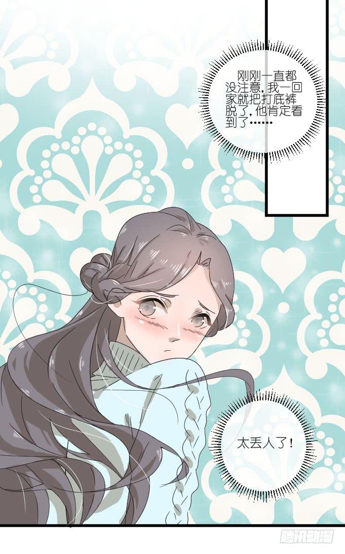 《许你傍上我》咳咳！去剧组时别忘了穿件打底裤。 第49页