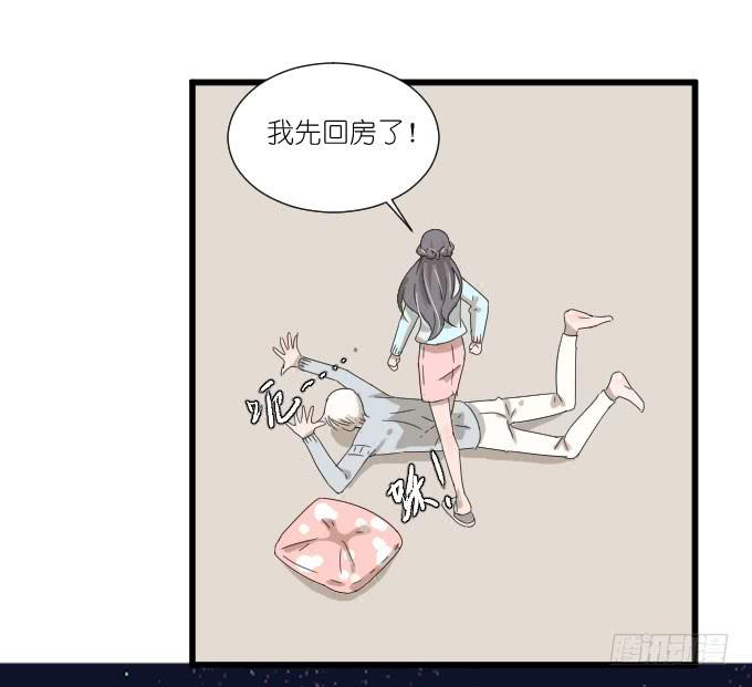 《许你傍上我》咳咳！去剧组时别忘了穿件打底裤。 第50页