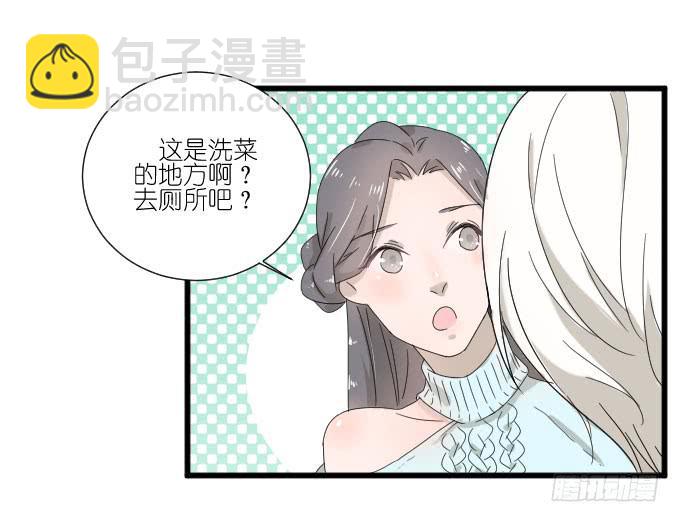 《许你傍上我》咳咳！去剧组时别忘了穿件打底裤。 第7页