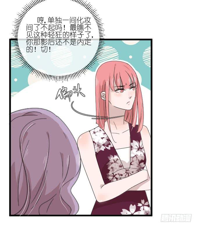 《许你傍上我》危机二 第10页