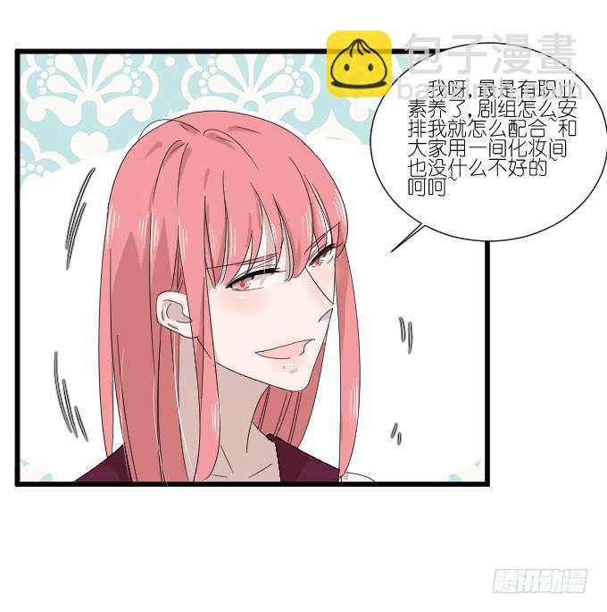 《许你傍上我》危机二 第12页