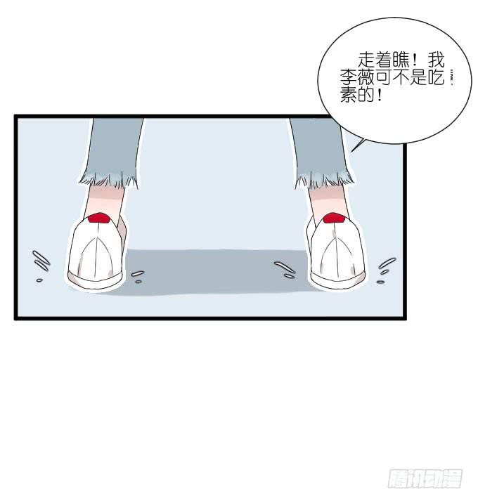 《许你傍上我》危机二 第17页