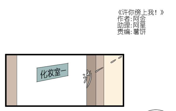 《许你傍上我》危机二 第1页