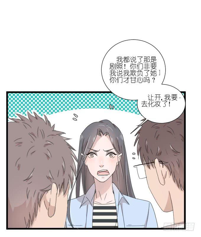 《许你傍上我》危机二 第20页