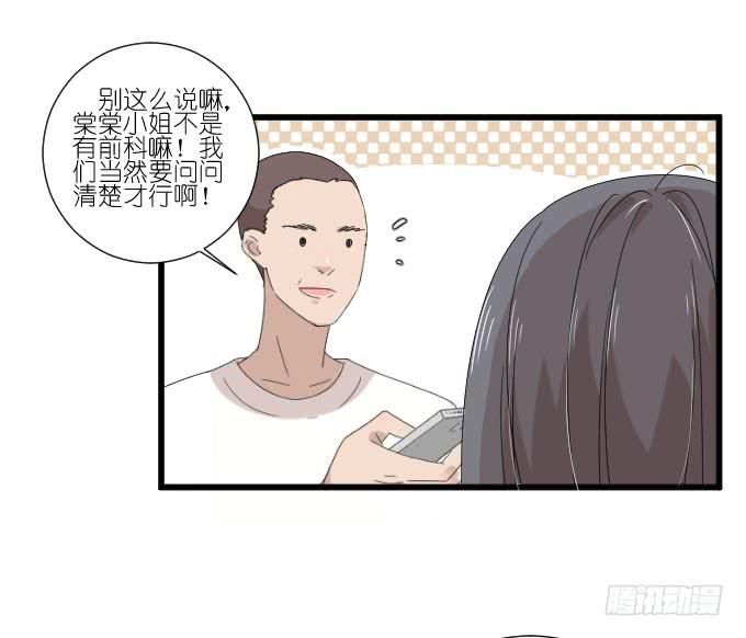 《许你傍上我》危机二 第21页
