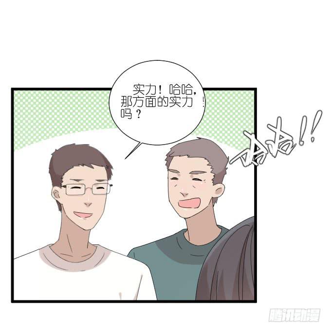《许你傍上我》危机二 第24页
