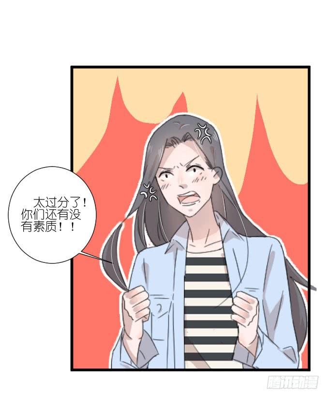 《许你傍上我》危机二 第25页