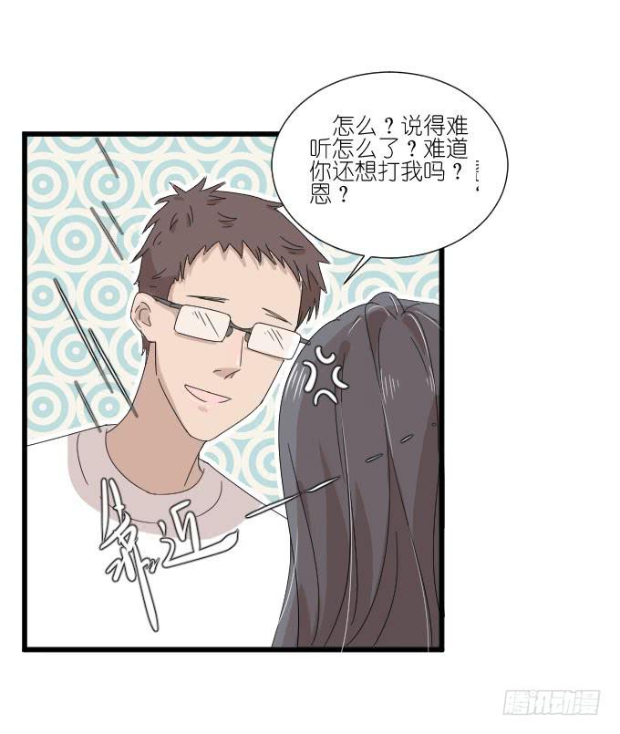 《许你傍上我》危机二 第26页