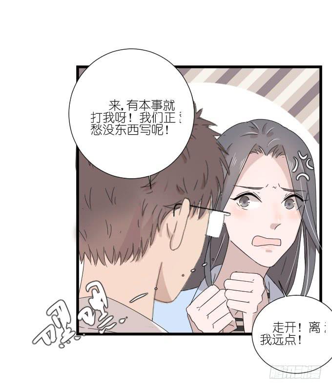 《许你傍上我》危机二 第27页