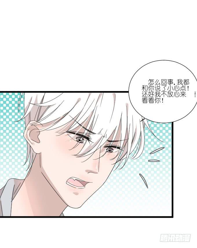 《许你傍上我》危机二 第38页