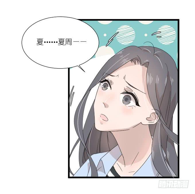 《许你傍上我》危机二 第39页