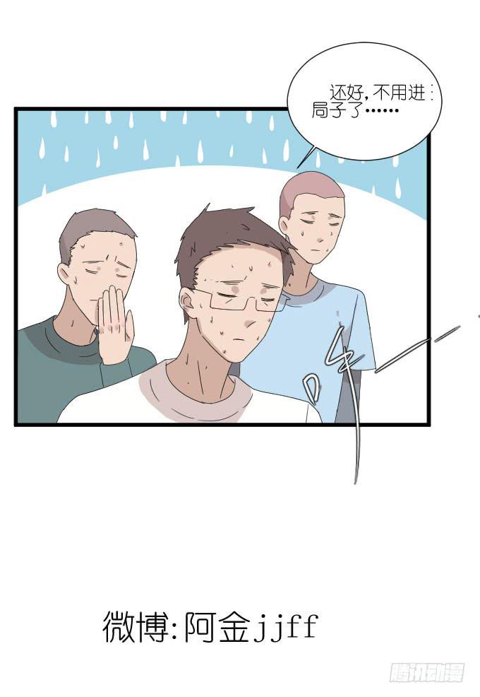 《许你傍上我》危机二 第40页