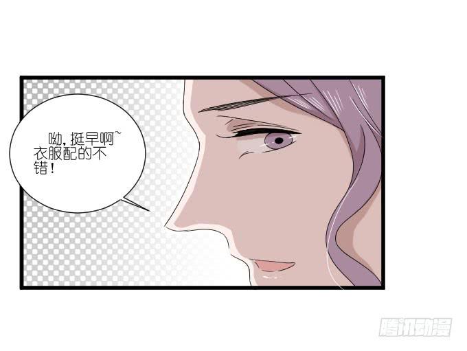 《许你傍上我》危机二 第5页