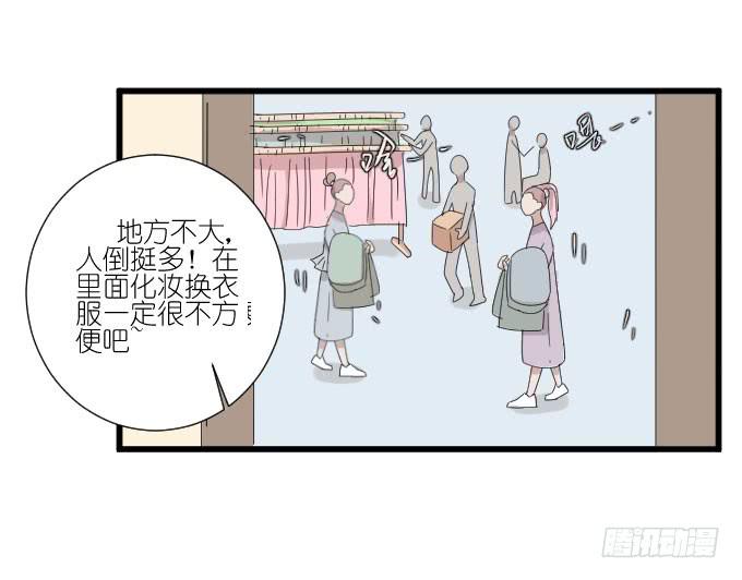《许你傍上我》危机二 第8页