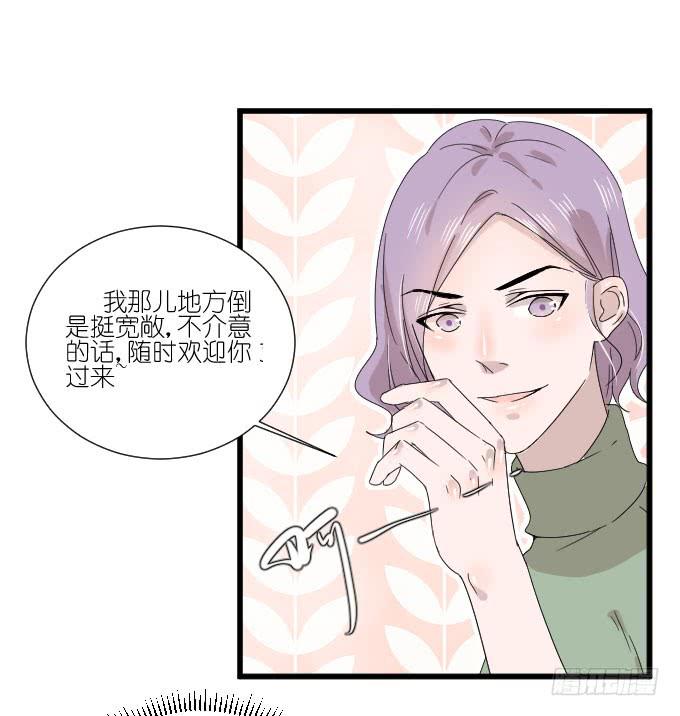 《许你傍上我》危机二 第9页