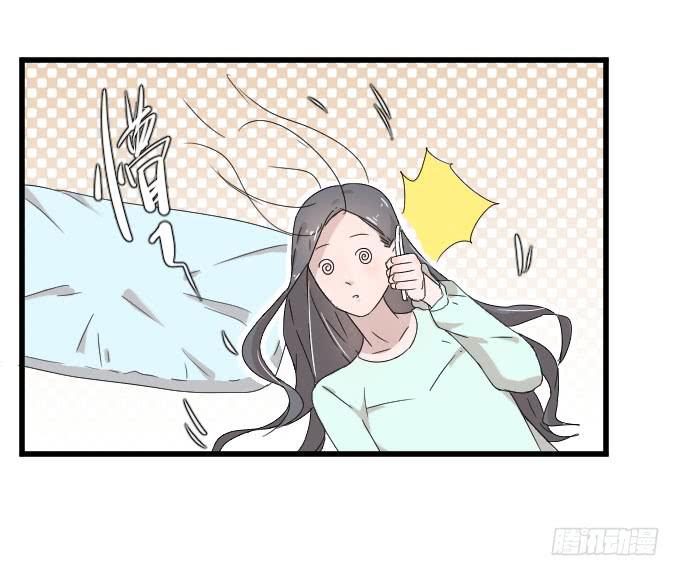 《许你傍上我》危机一 第10页